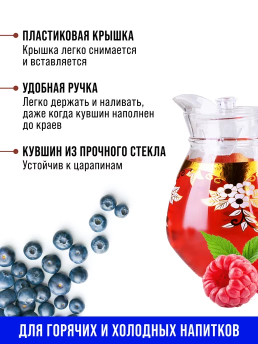 Кувшин графин для воды стеклянный 1,5 л с крышкой - фото 15