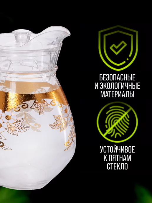 Кувшин графин для воды стеклянный 1,5 л с крышкой - фото 20
