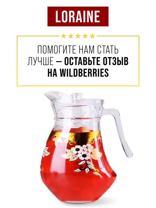 Кувшин графин для воды стеклянный 1,5 л с крышкой - фото 23