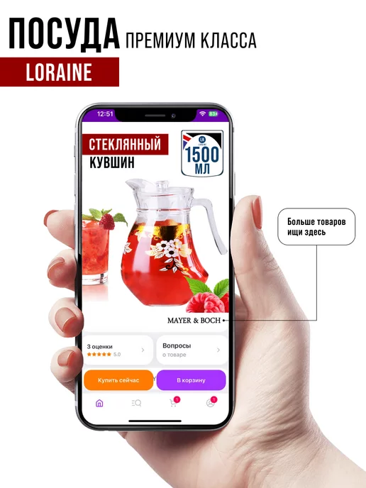 Кувшин графин для воды стеклянный 1,5 л с крышкой - фото 24