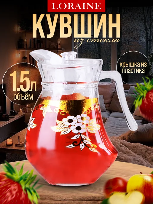 Кувшин графин для воды стеклянный 1,5 л с крышкой - фото 26