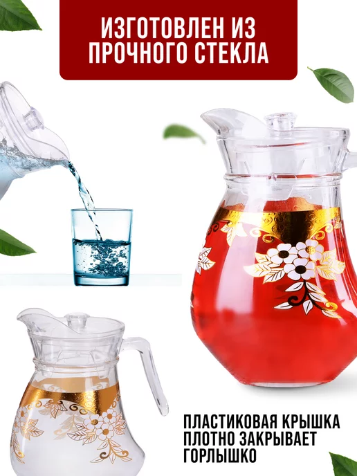 Кувшин графин для воды стеклянный 1,5 л с крышкой - фото 7