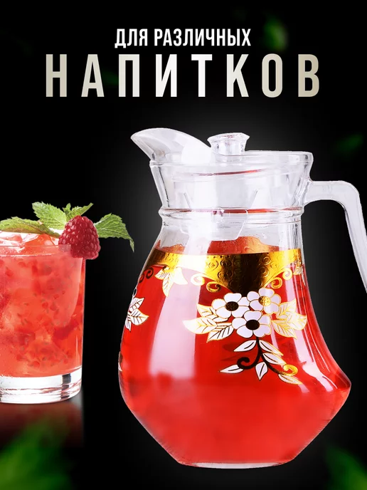 Кувшин графин для воды стеклянный 1,5 л с крышкой - фото 8