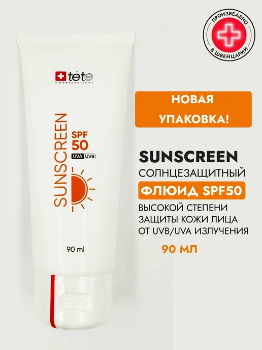 TETe Cosmeceutical Солнцезащитный флюид для лица spf 50 90 мл, 90 мл