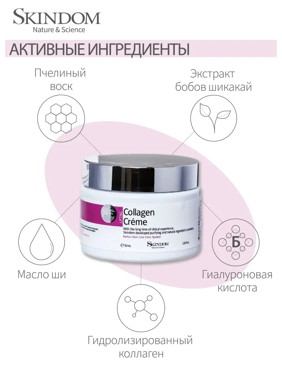 Крем коллаген Корея| Корейский крем для лица с коллагеном|Collagen купить