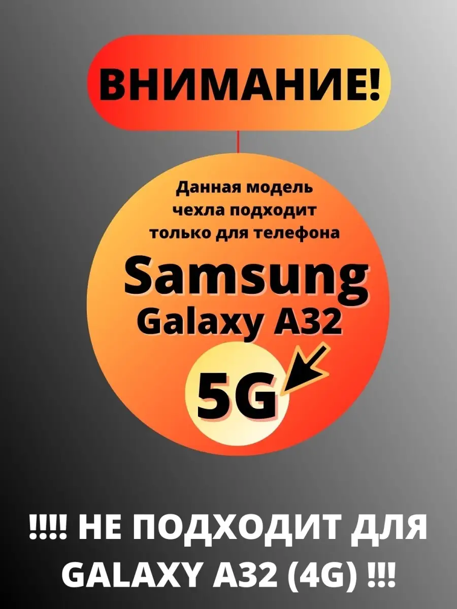 чехол книжка для Samsung Galaxy A 32 5G/книга для галакси А32 5G/защита на  А32 5G/А 32 5G Experts 62816824 купить в интернет-магазине Wildberries