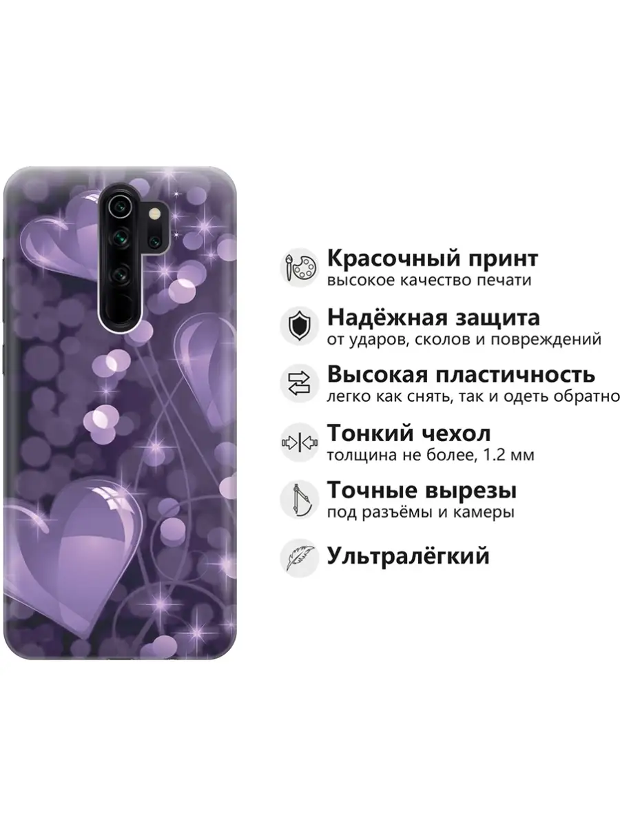 Чехол на Xiaomi Redmi Note 8 Pro GOSSO CASES 62818910 купить за 311 ₽ в  интернет-магазине Wildberries