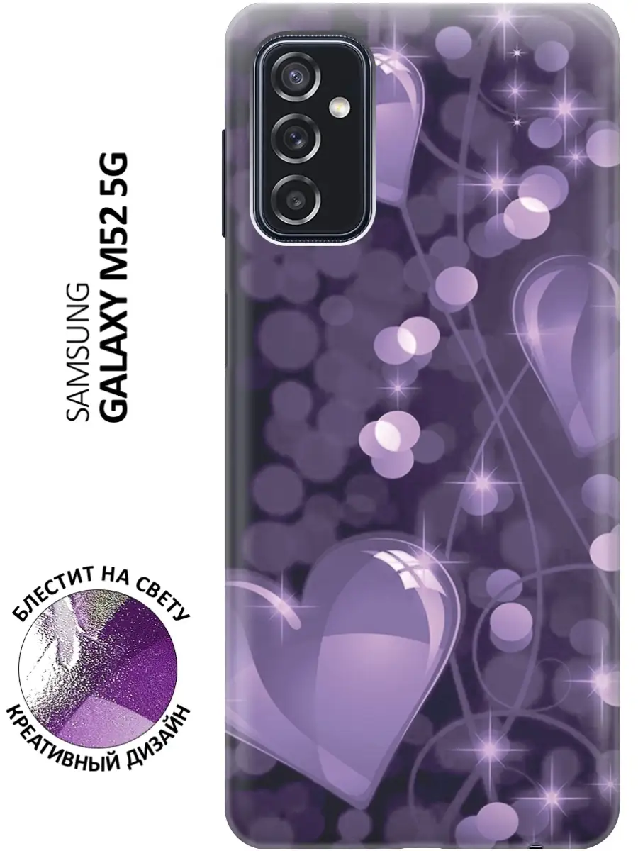 Чехол на Samsung Galaxy M52 5G GOSSO CASES 62819071 купить за 288 ₽ в  интернет-магазине Wildberries