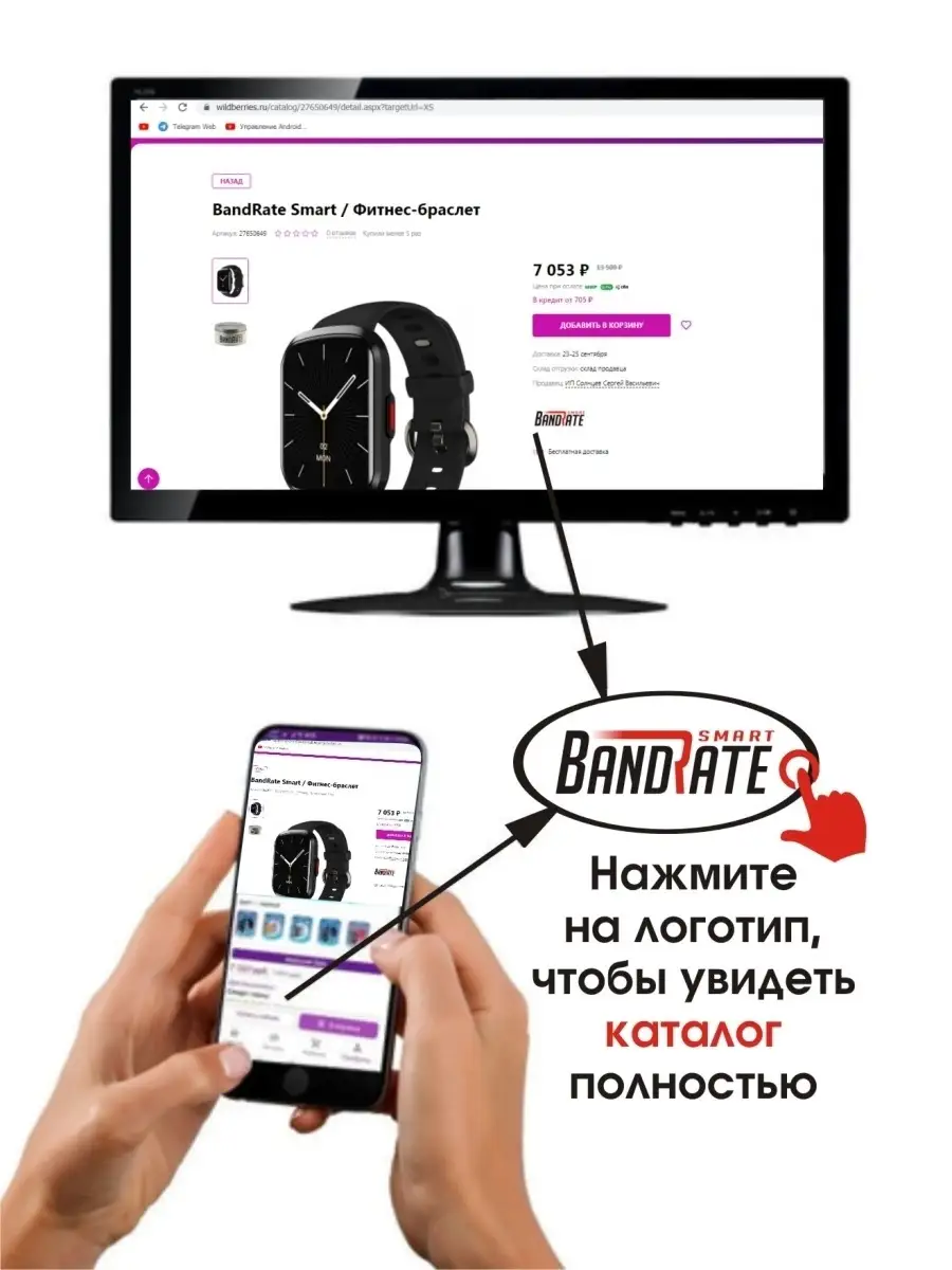 Часы наручные фитнес браслет подарочный набор на подарок BandRate Smart  62822688 купить за 1 526 ₽ в интернет-магазине Wildberries