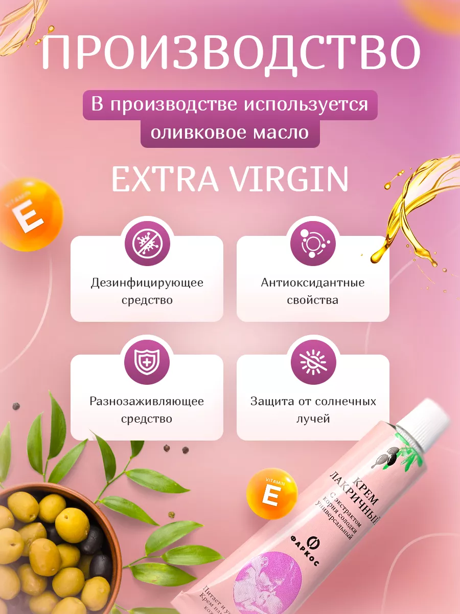 Крем для рук и тела Фаркос 62826264 купить за 305 ₽ в интернет-магазине  Wildberries