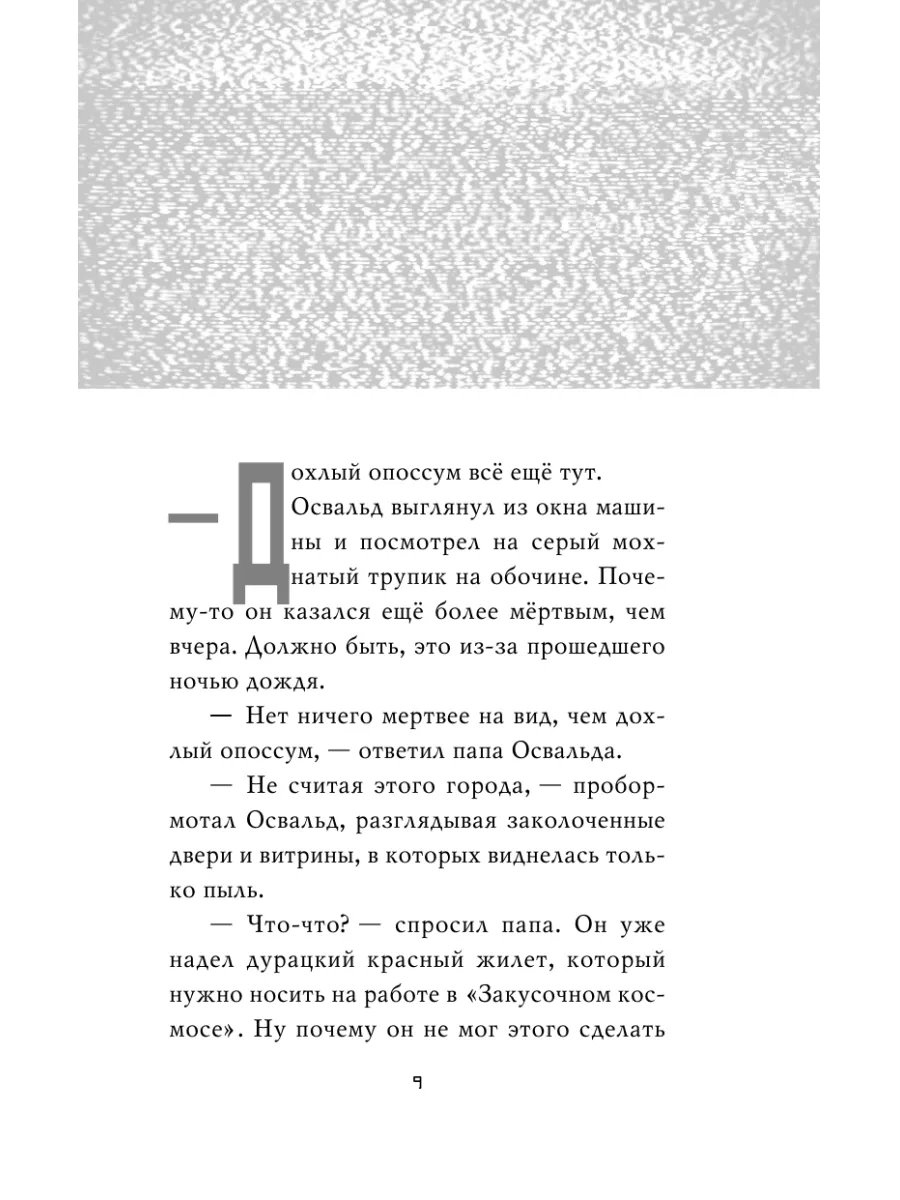 ФНАФ. Ужасы Фазбера. В бассейн! (выпуск 1) Эксмо 62829138 купить за 558 ₽ в  интернет-магазине Wildberries