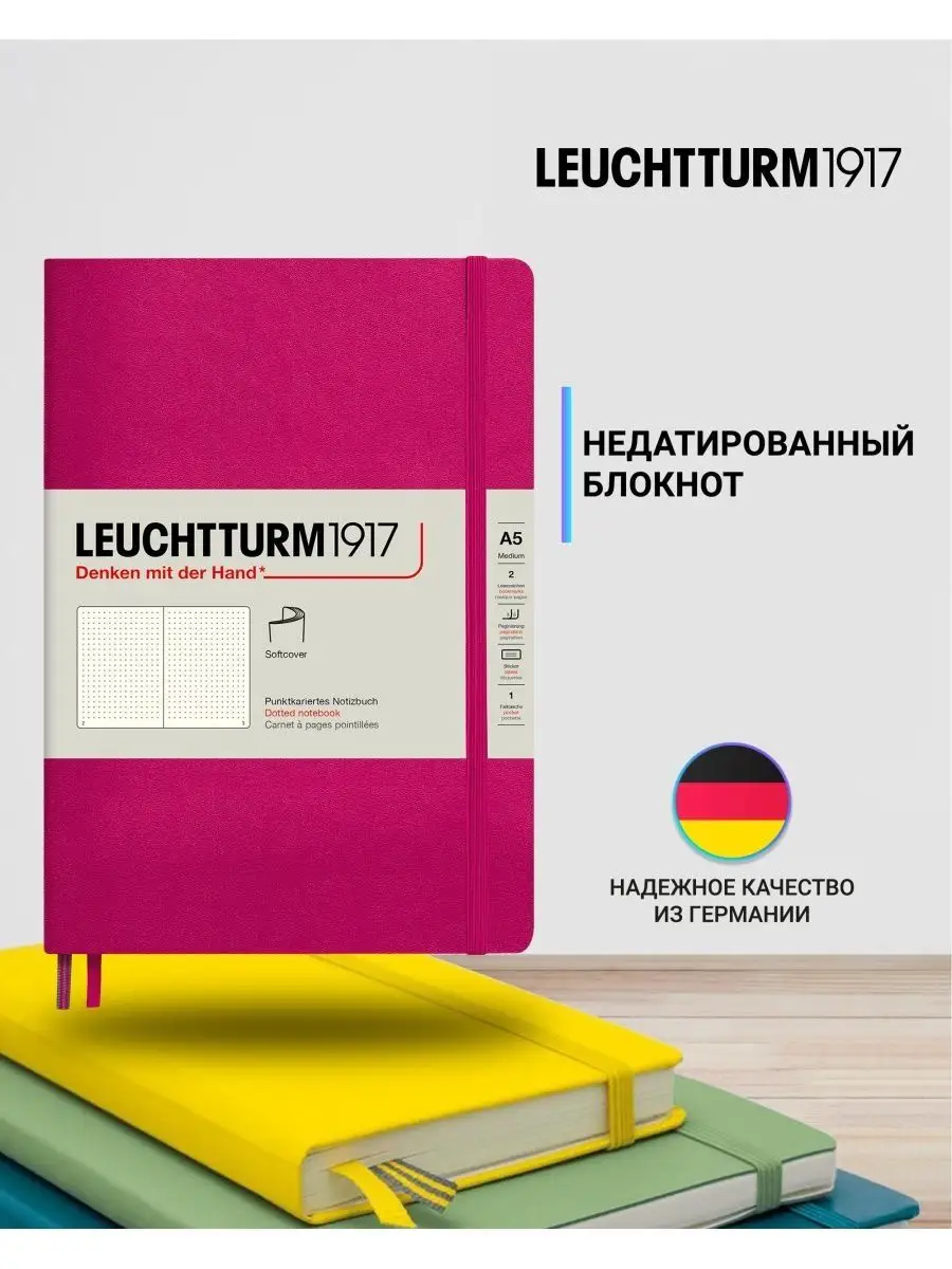 Блокнот Classic A5 80г/м2 - 123с, мягкая обложка Leuchtturm1917 62829188  купить в интернет-магазине Wildberries