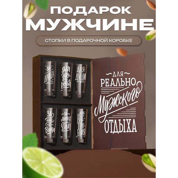 Набор рюмок стеклянных с надписями, 6 штук