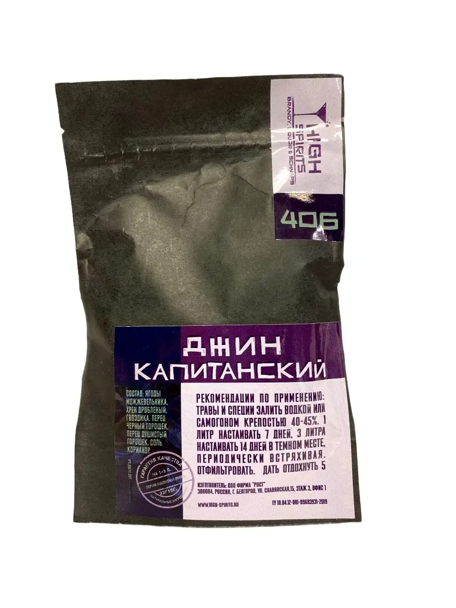 Набор для настойки №406 Джин Капитанский, 33 гр High Spirits 62831764  купить за 297 ₽ в интернет-магазине Wildberries