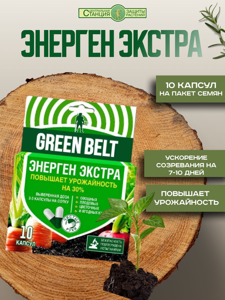 Удобрения green belt