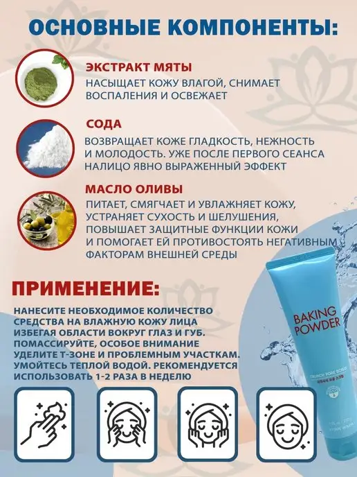 Etude house Скраб для лица, 200 мл, фото 2
