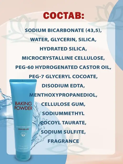 Etude house Скраб для лица, 200 мл, фото 3