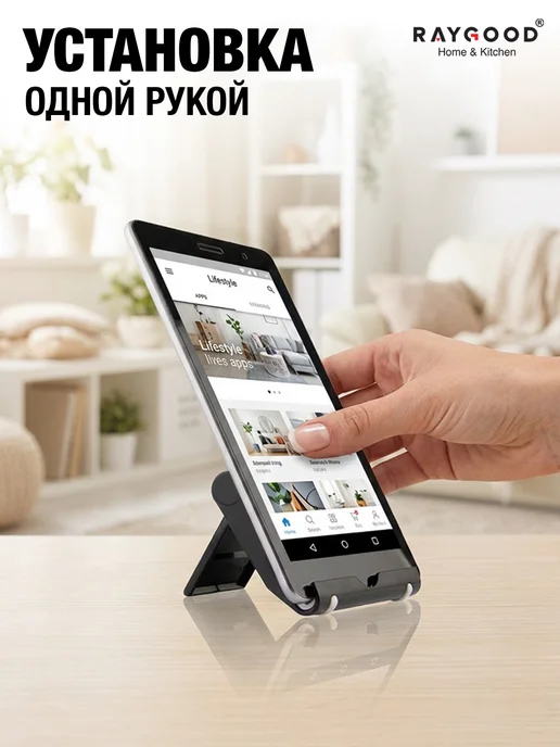 Raygood Подставка для телефона и планшета, черный, фото 7