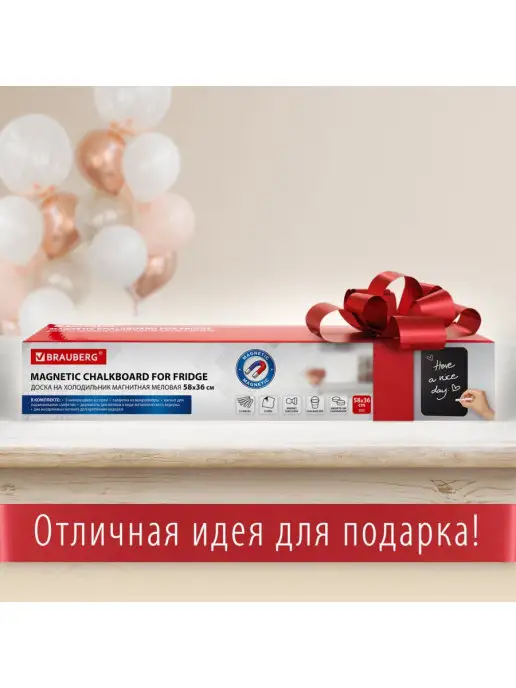 Brauberg Доска на холодильник магнитно-меловая 58х36см, 237845, 58x36 см, фото 5