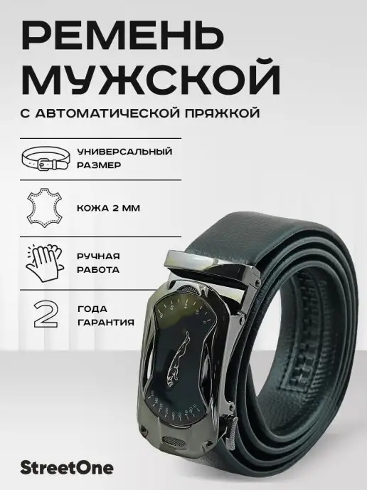 StreetOne Ремень мужской кожаный для джинс, черный, фото 2
