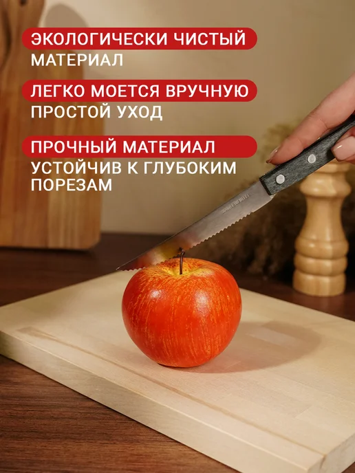 Доляна Доска разделочная деревянная, 30*20*2 см, 30x20x2 см, фото 3