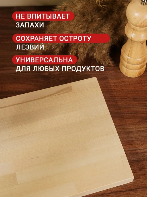 Доляна Доска разделочная деревянная, 30*20*2 см, 30x20x2 см, фото 4
