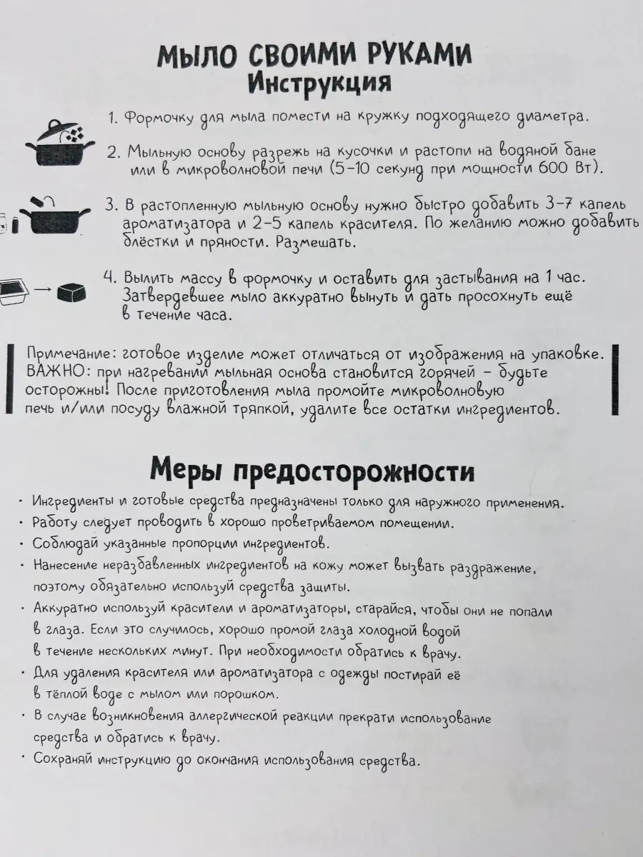 Spa-набор своими руками, набор 2 в 1 пена для ванн, мыло Школа талантов  62872337 купить за 752 ₽ в интернет-магазине Wildberries