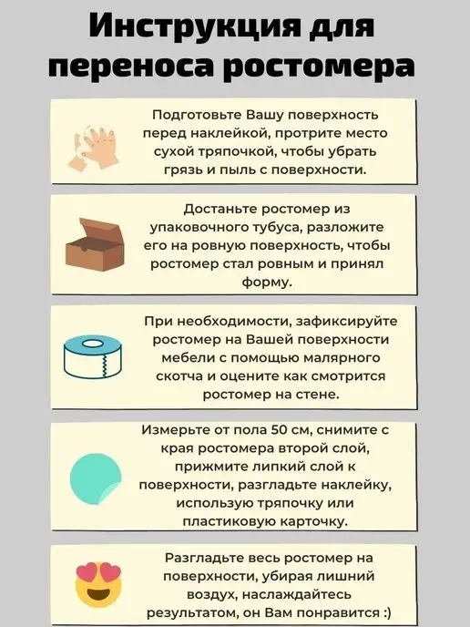 nakleika_omsk Ростомер наклейка на стену, декор для детской комнаты, голубой, фото 8