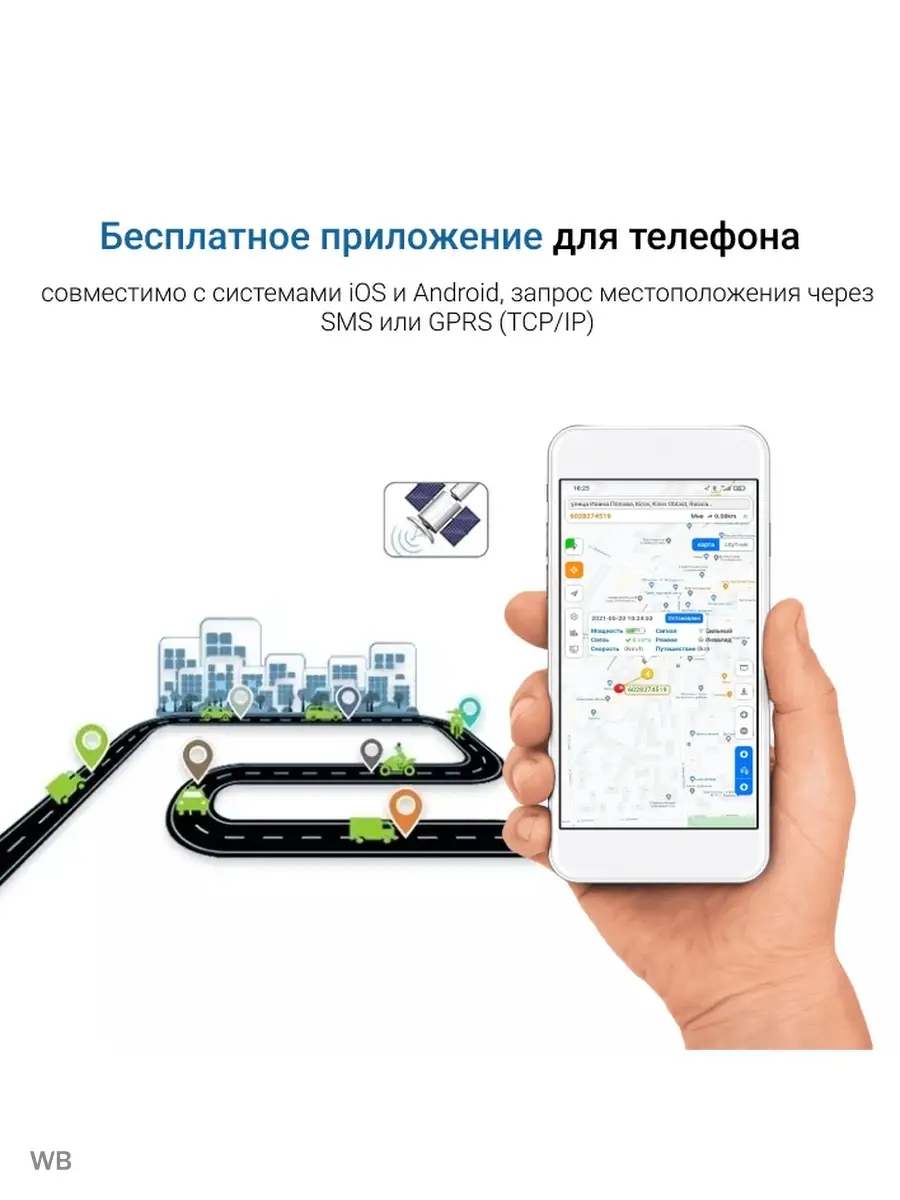 GPS трекер для автомобилей, грузов, посылок, RIXET TK-905 Rixet 62873907  купить в интернет-магазине Wildberries