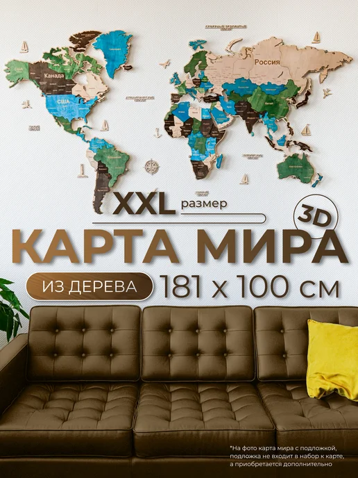Woodary Карта мира на стену из дерева декор панно, вариант