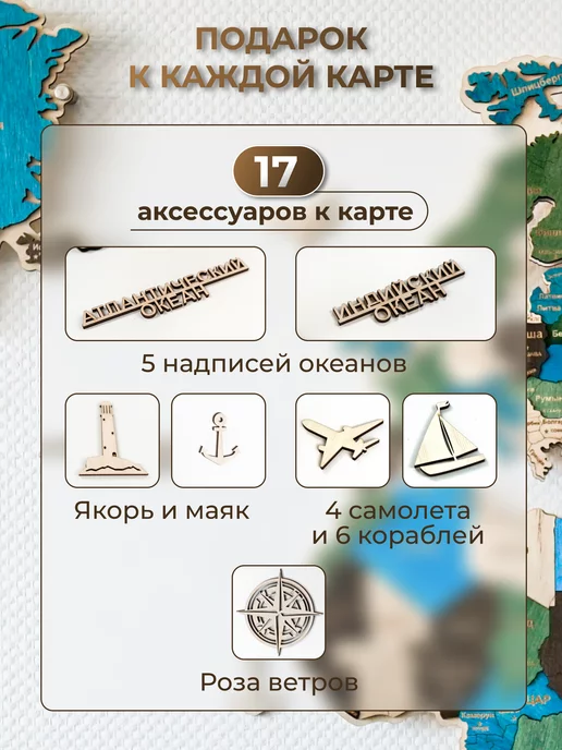 Woodary Карта мира на стену из дерева декор панно, вариант, фото 5