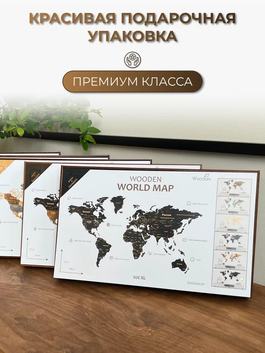Woodary Карта мира на стену из дерева декор панно, вариант, фото 8