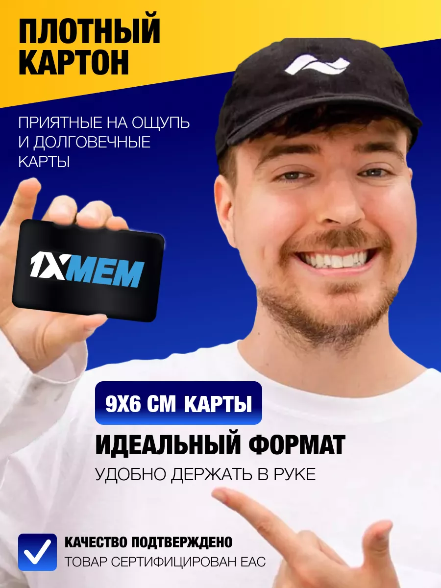 Настольная игра для компании мемо что за мем 1XMEM 62880998 купить за 423 ₽  в интернет-магазине Wildberries