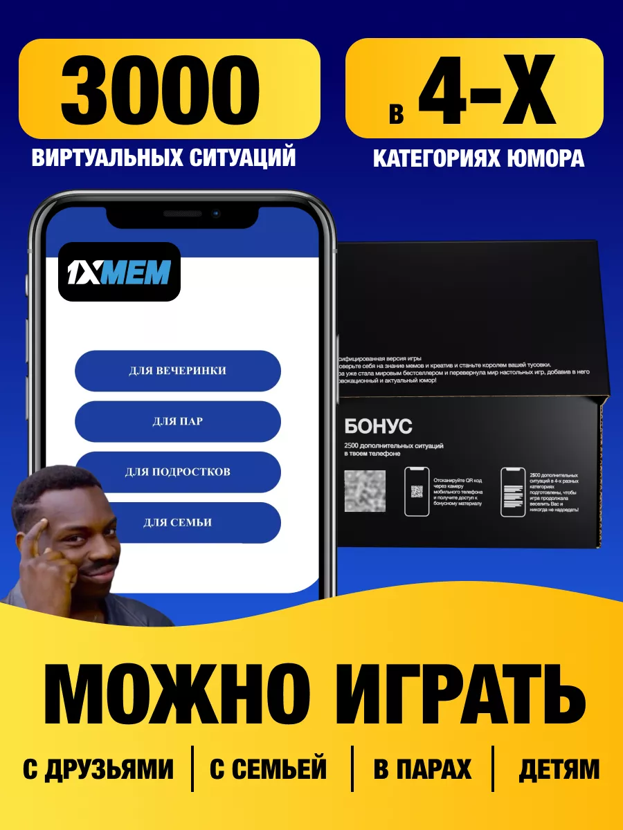 Настольная игра для компании мемо что за мем 1XMEM 62880998 купить за 423 ₽  в интернет-магазине Wildberries