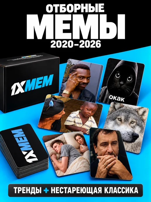 1XMEM Настольная игра для компании настолка мем подарок, черный, фото 2