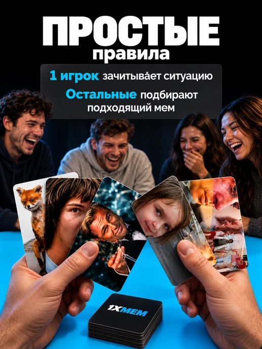 1XMEM Настольная игра для компании настолка мем подарок, черный, фото 3