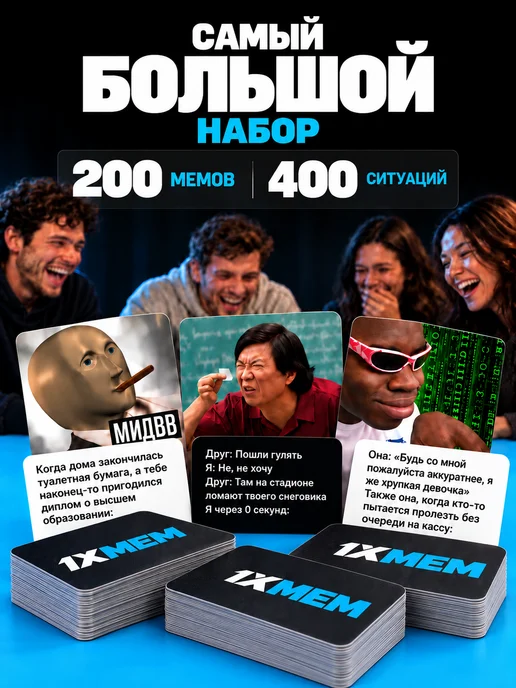 1XMEM Настольная игра для компании настолка мем подарок, черный, фото 4