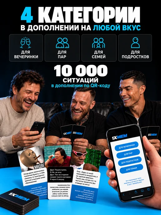 1XMEM Настольная игра для компании настолка мем подарок, черный, фото 5