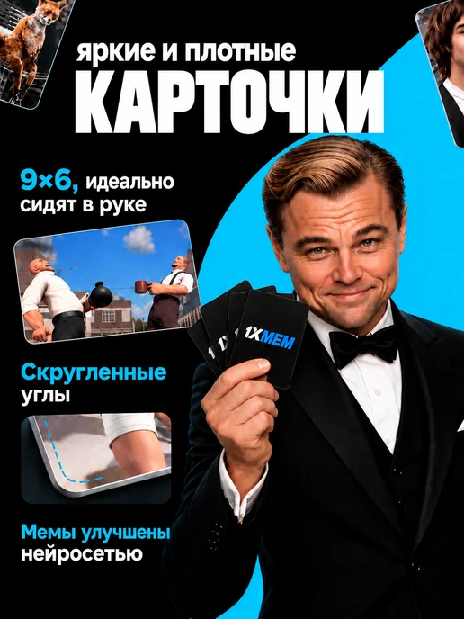 1XMEM Настольная игра для компании настолка мем подарок, черный, фото 6