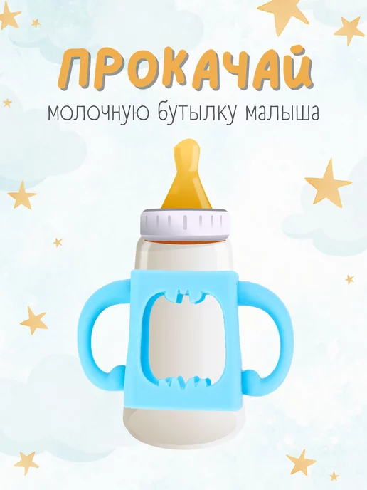 Бумкари Ручки для бутылочки для кормления, вариант, фото 4