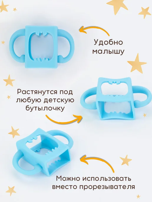Бумкари Ручки для бутылочки для кормления, вариант, фото 5