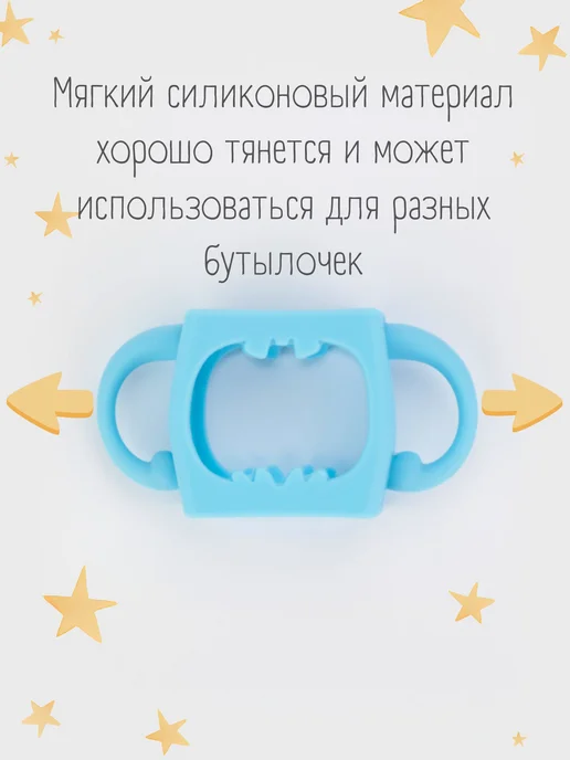 Бумкари Ручки для бутылочки для кормления, вариант, фото 6