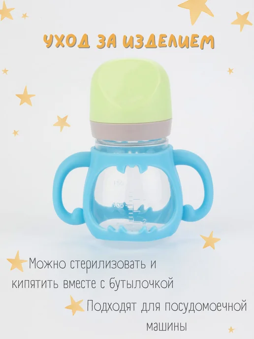 Бумкари Ручки для бутылочки для кормления, вариант, фото 7