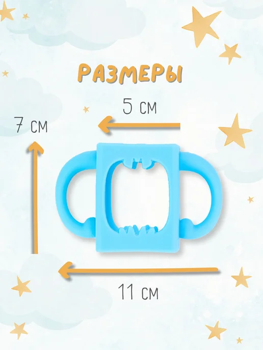 Бумкари Ручки для бутылочки для кормления, вариант, фото 8