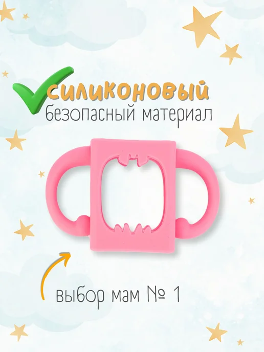 Бумкари Ручки для бутылочки для кормления, розовый, фото 2