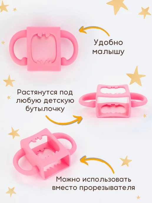 Бумкари Ручки для бутылочки для кормления, розовый, фото 4