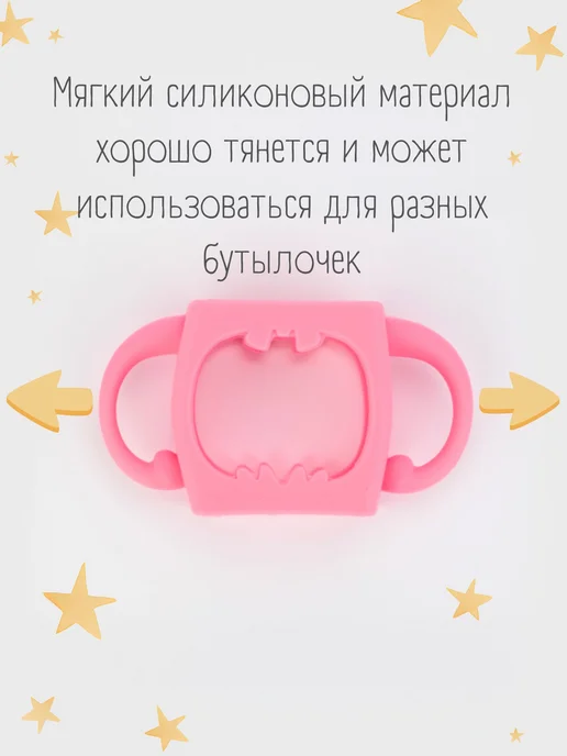Бумкари Ручки для бутылочки для кормления, розовый, фото 5