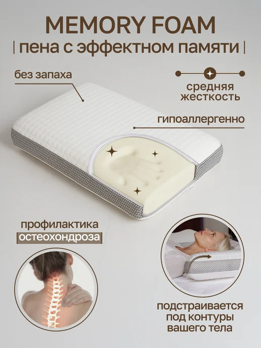 Подушка ортопедическая, Wikkistyle, размер 60x40 см, высота 12 см,Ортопедическая подушка, для сна, с эффектом памяти., 60x40 см, фото 2
