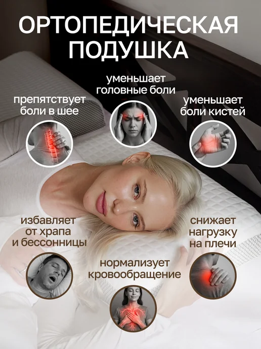 Подушка ортопедическая, Wikkistyle, размер 60x40 см, высота 12 см,Ортопедическая подушка, для сна, с эффектом памяти., 60x40 см, фото 4
