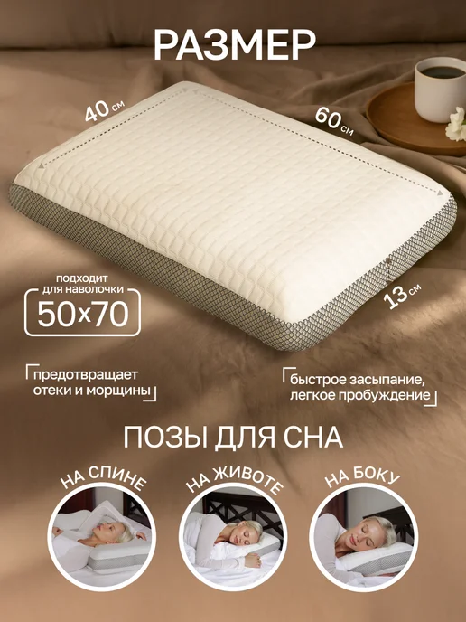 Подушка ортопедическая, Wikkistyle, размер 60x40 см, высота 12 см,Ортопедическая подушка, для сна, с эффектом памяти., 60x40 см, фото 5
